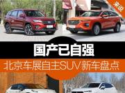 ܇չSUV܇Pc a(chn)ԏ